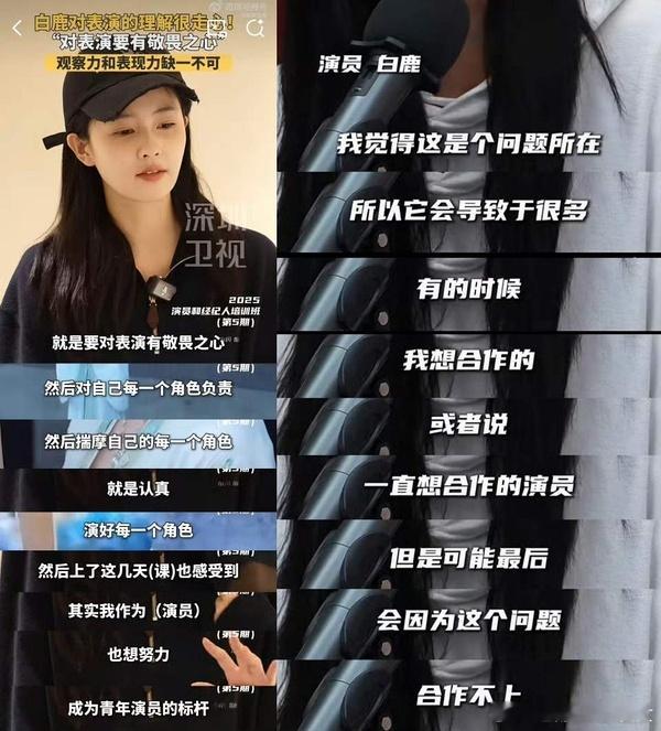 白鹿回答的很好，采访问她对取消番位有什么见解，这就是个很针对的问题。白鹿的回答是