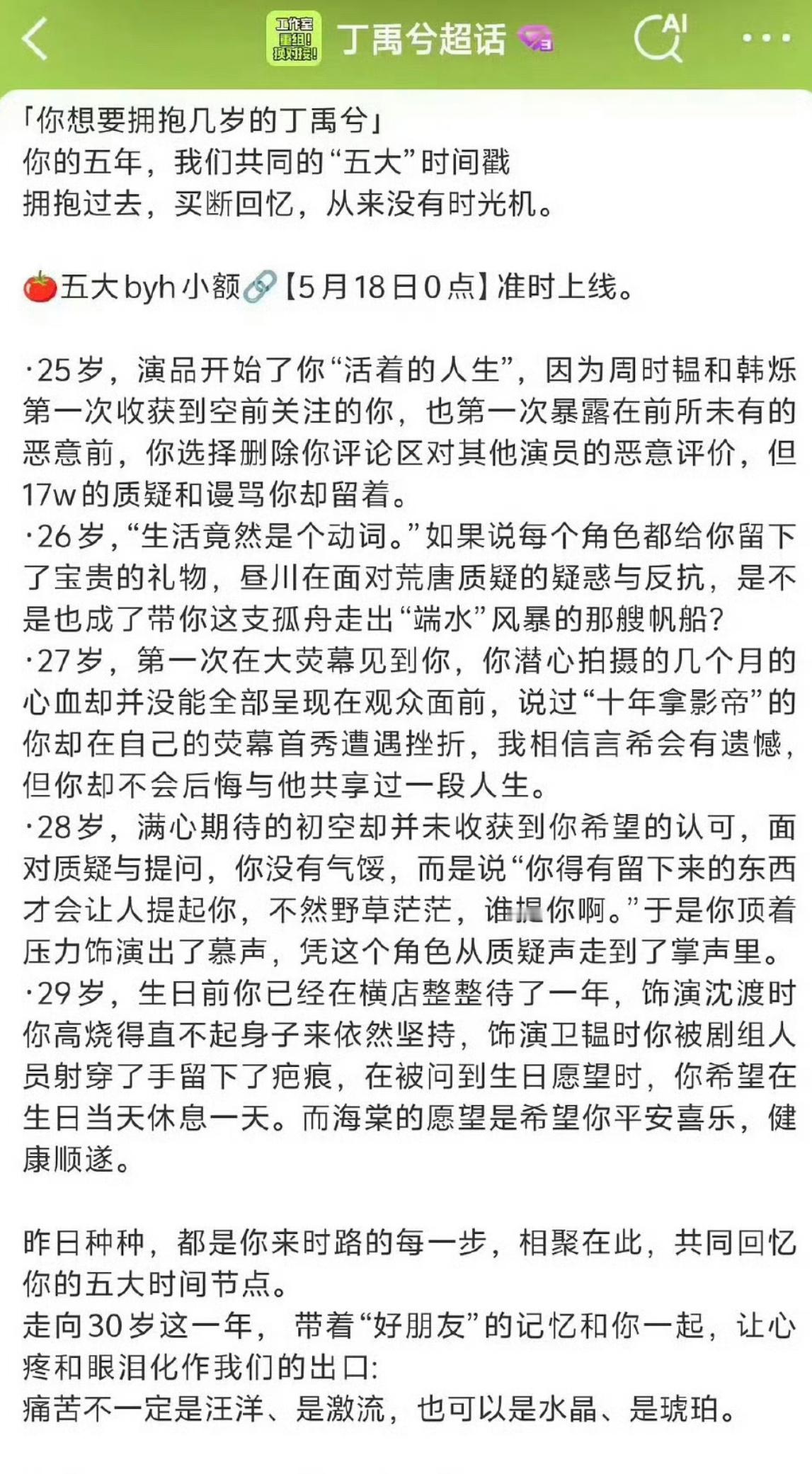 比较吃惊的是他都能上五大了五大真的毫无逼格了…​​​
