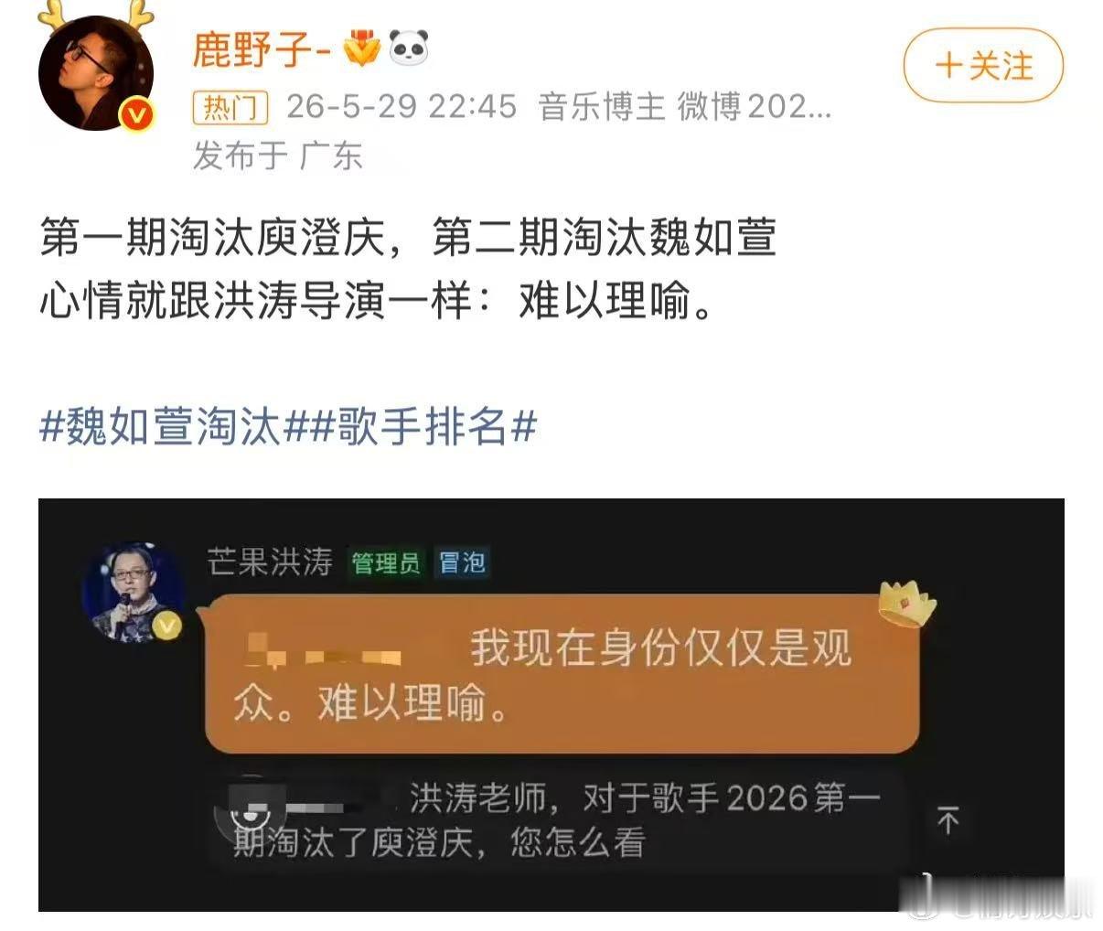 声生不息嘉宾已经二连跪了声生不息嘉宾已经在歌手二连跪了魏如萱发长文，我的声生不