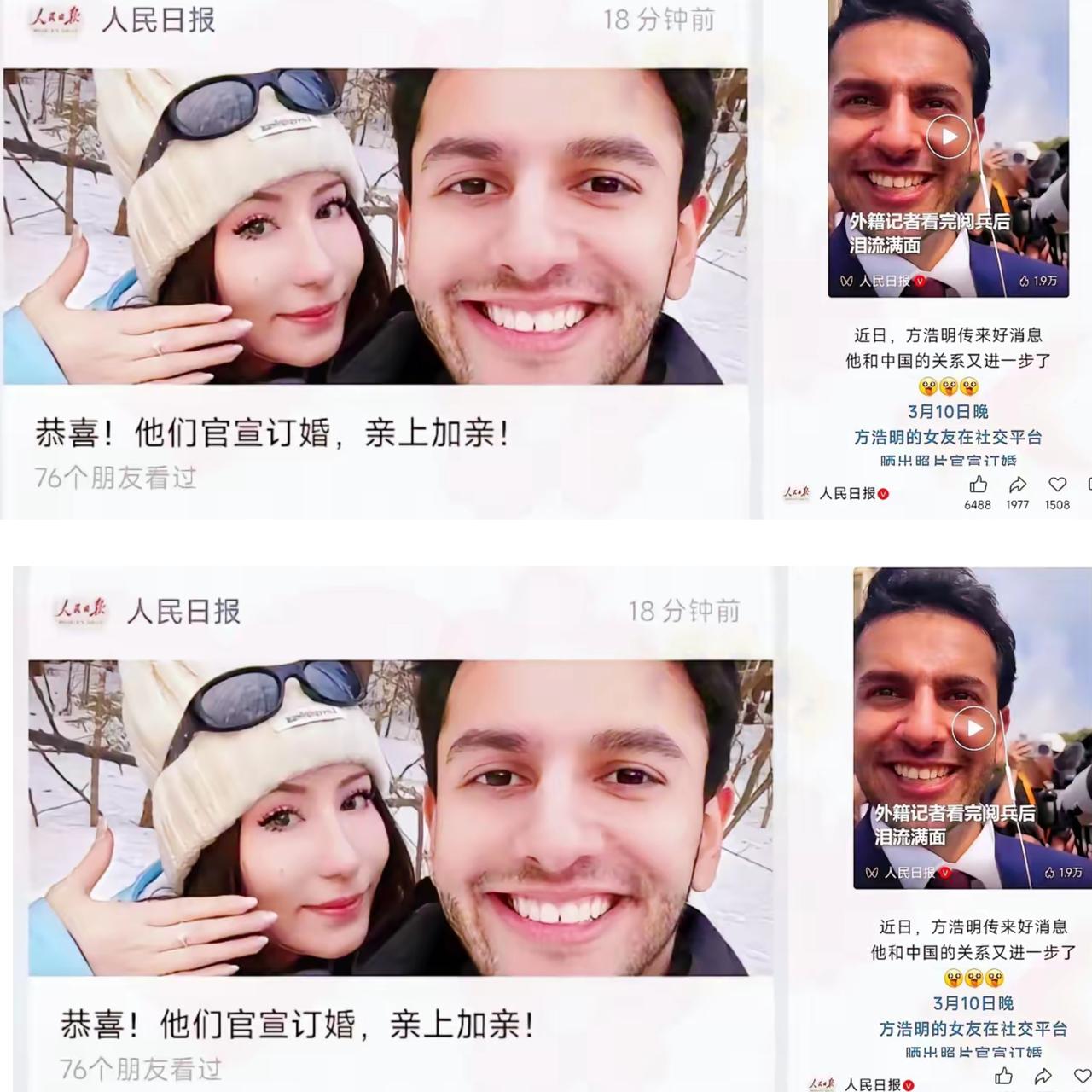 真的是活久见，伊拉克小伙娶中国姑娘，不仅刷屏热搜，还被各大媒体争相报道，不少