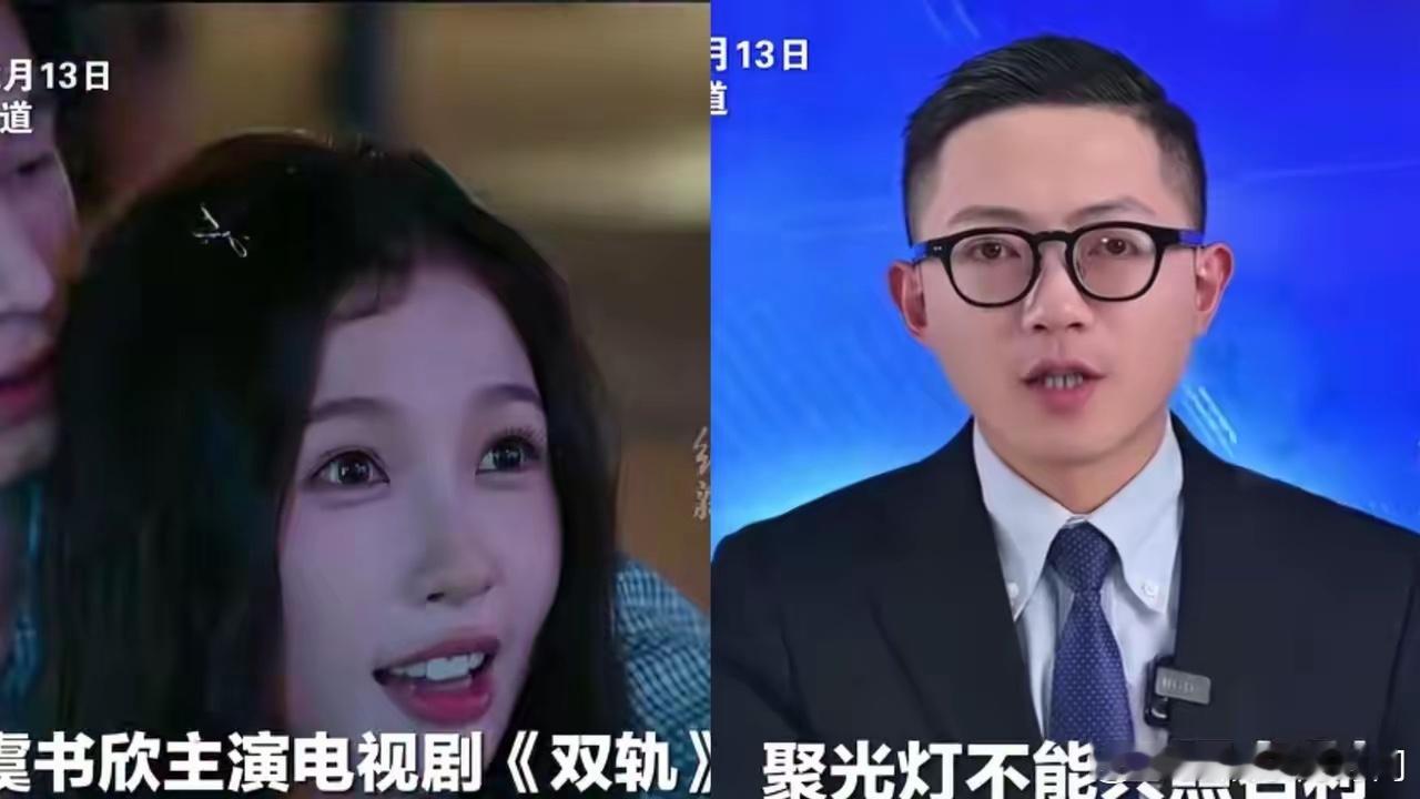 这下尴尬了，不仅网友，连官方都公开说明了，虞书欣的《双轨》空降，竟然让官方都公开