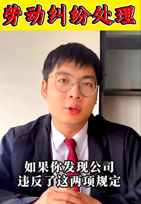 劳动法这两项新规千万不要触碰劳动法又上新规了，现在下达的两项新规，公司一旦违