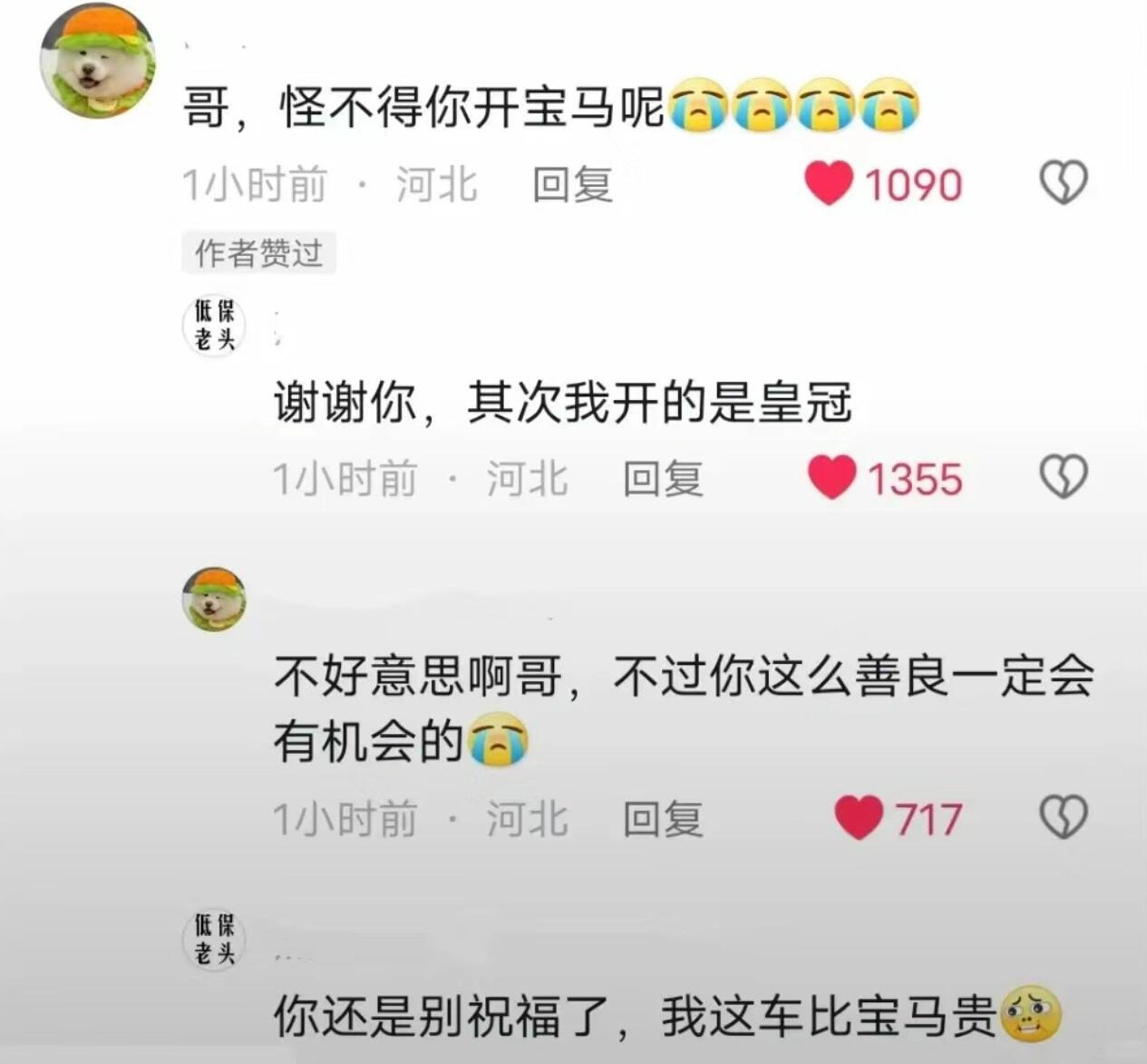 果然只有真诚才是人类的必杀技我的幽默灵感片场​​​
