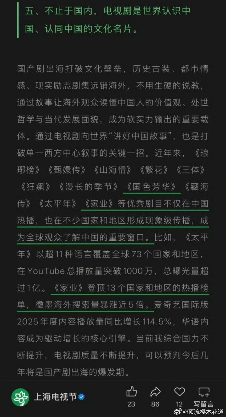 电视剧司点赞杨紫主演多部剧杨紫每年都在稳定输出有质感的剧集，而且无论是什么类型什