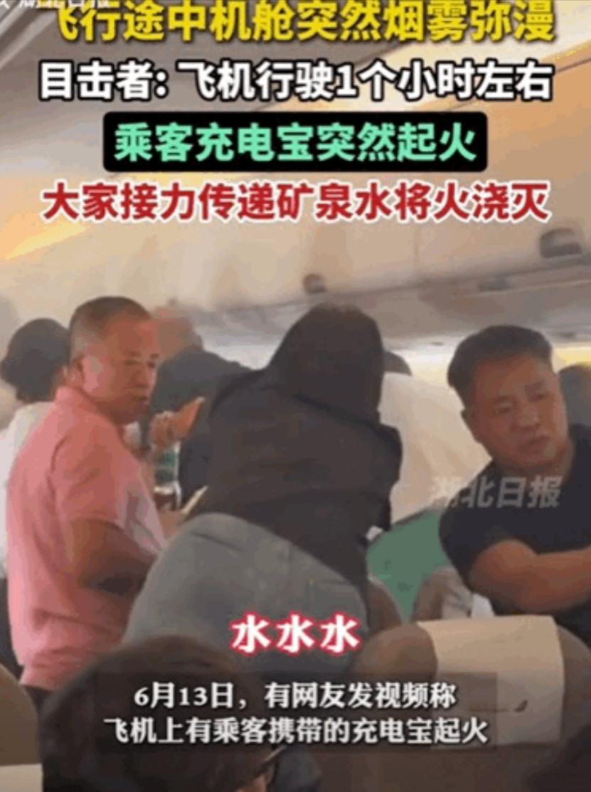 要么团结，要么团灭！。6月13日，一飞机从舟山飞往揭阳，途中突然失火，瞬间机舱内