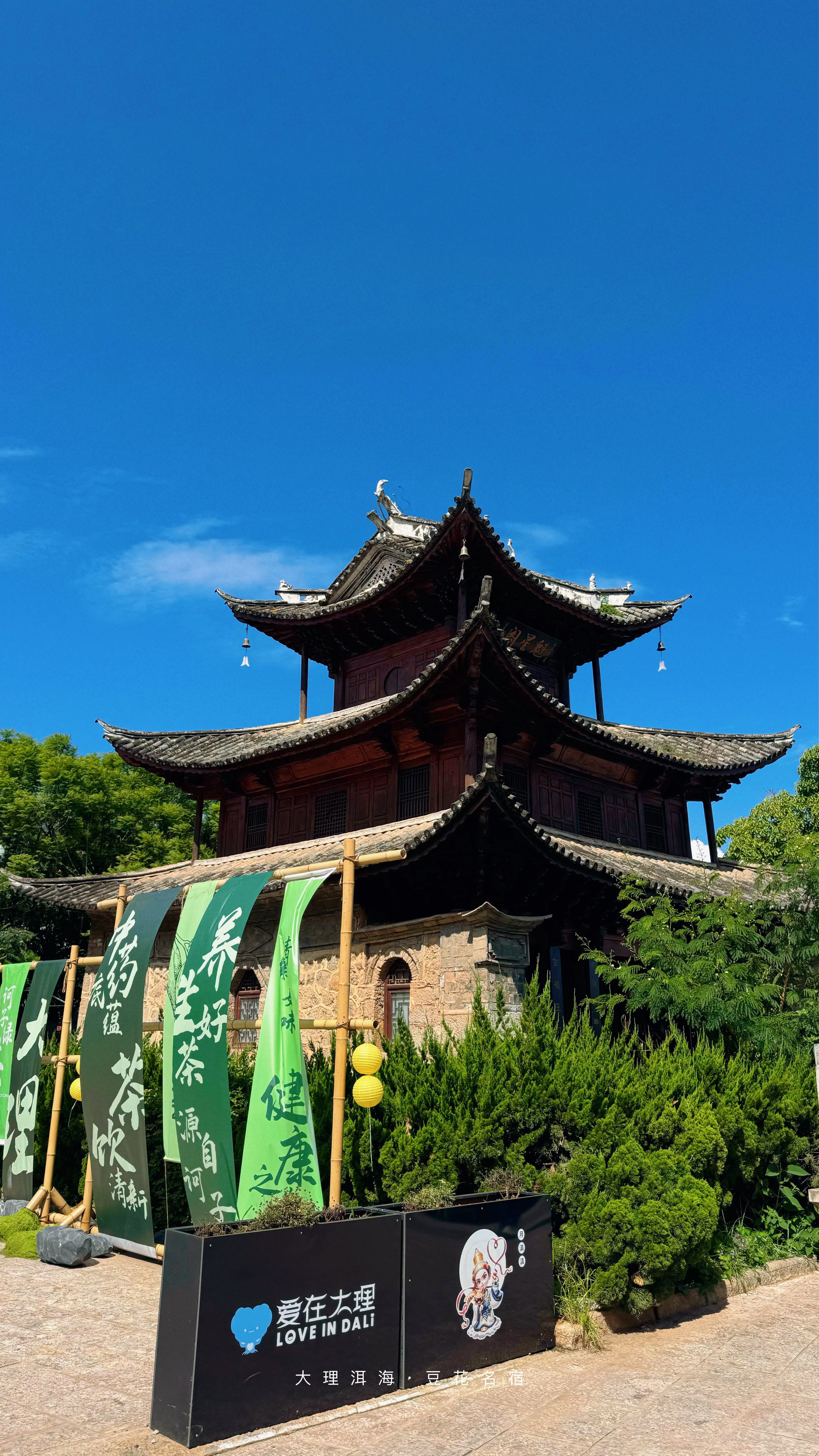 大理的天像被洗过，蓝得没边儿。带着客人穿梭在双廊古镇，脚下石板路坑洼不平，像藏着