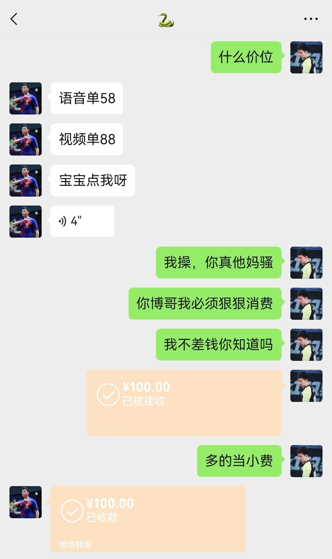 【xb】你博哥开始差钱了！35196