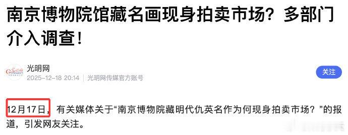 媒体报道了全国多家博物馆闭馆。按照历史书记载，接下来是不是会有博物馆意外失火，追