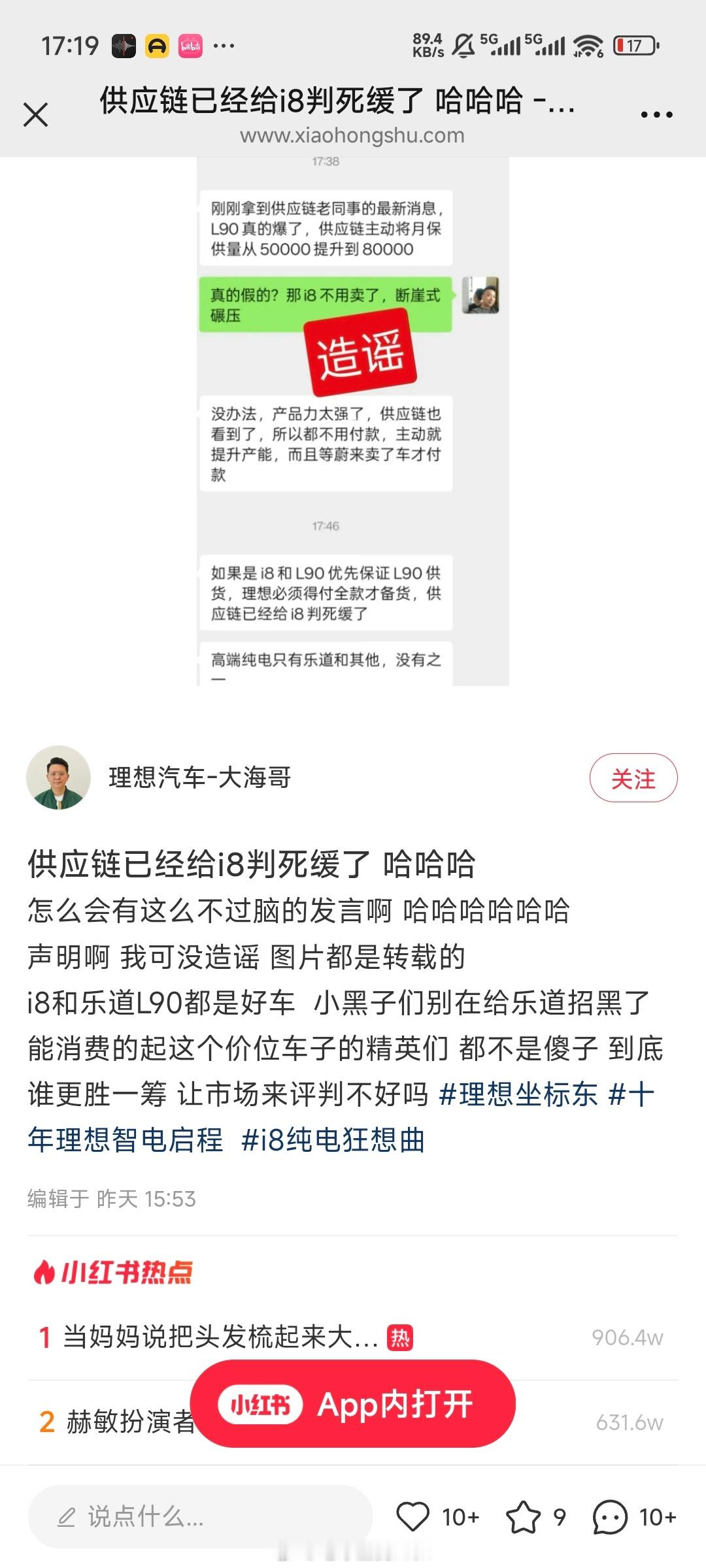 高端纯电只有乐道和其他[点赞]​​​