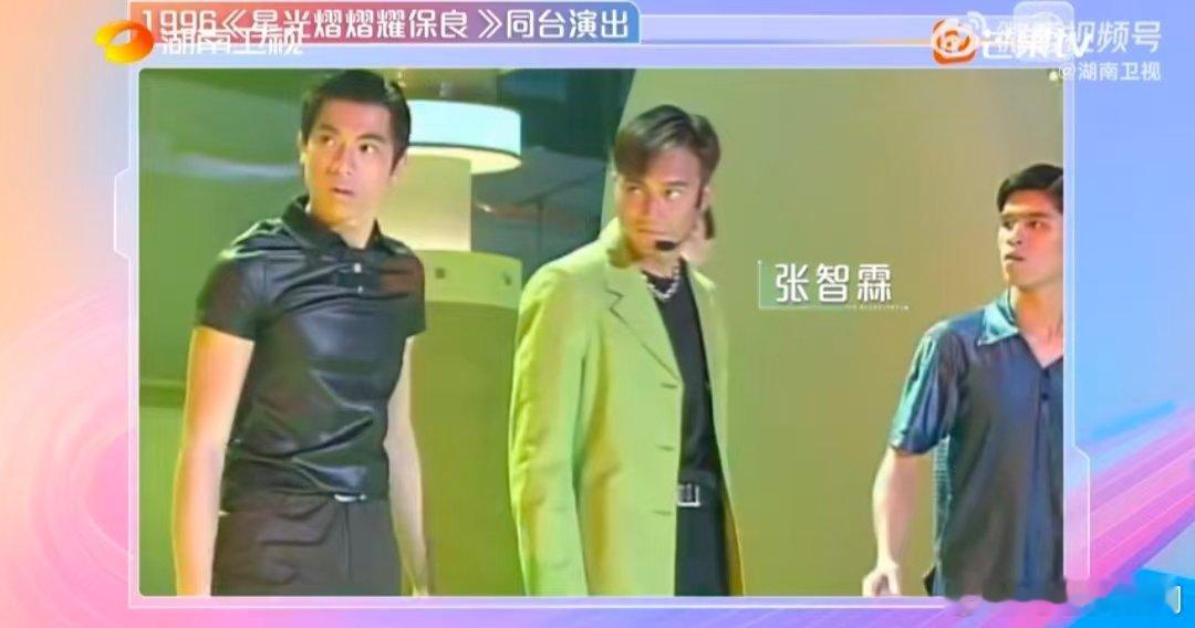 陈小春张智霖30年的互补型友情湖南卫视背后岁月从不败真情！他们用三十年时间证明