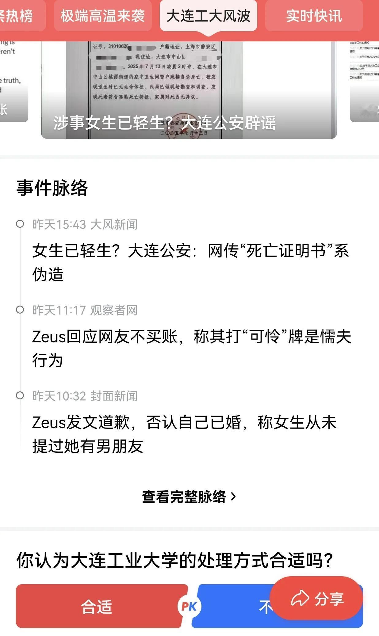 公告不要随便发！重要的事情说一遍就要记住啊！我们换个角度看大连工大女生被开除这