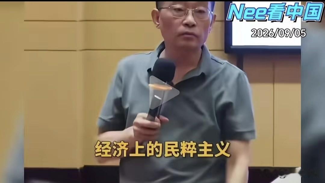 李孔岳谈盛衰:一个国家由富变穷，只需做三件事就能实现！哪三件事？打压民企，扩张国
