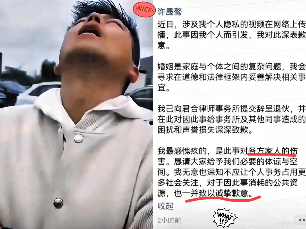 一直以为许晟骜的道歉信是认错，直到律师朋友讲完才明白，原来他在为自己留后手！