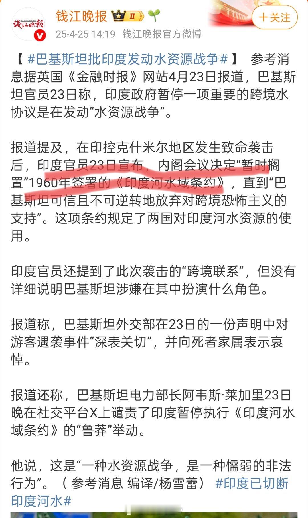 印度已切断印度河水印度真厉害，切断印度河的水源这种招都能用出来……要知道自从印巴