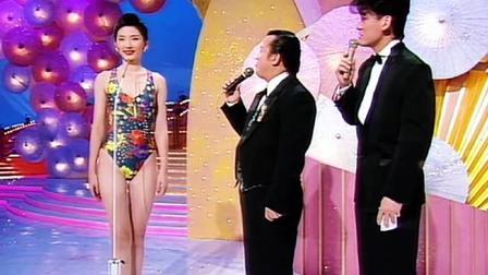 炸裂！1995年直播现场，22岁华裔小姐候选人当众硬刚曾志伟！对着镜头直言：你又