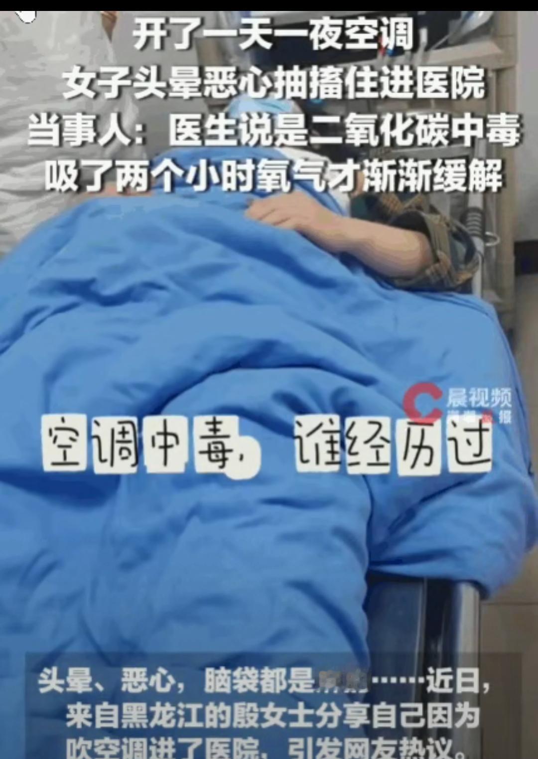 以为关紧门窗吹空调更凉快省电，没想到这是藏在家里的隐形陷阱，很多家庭天天都在这么