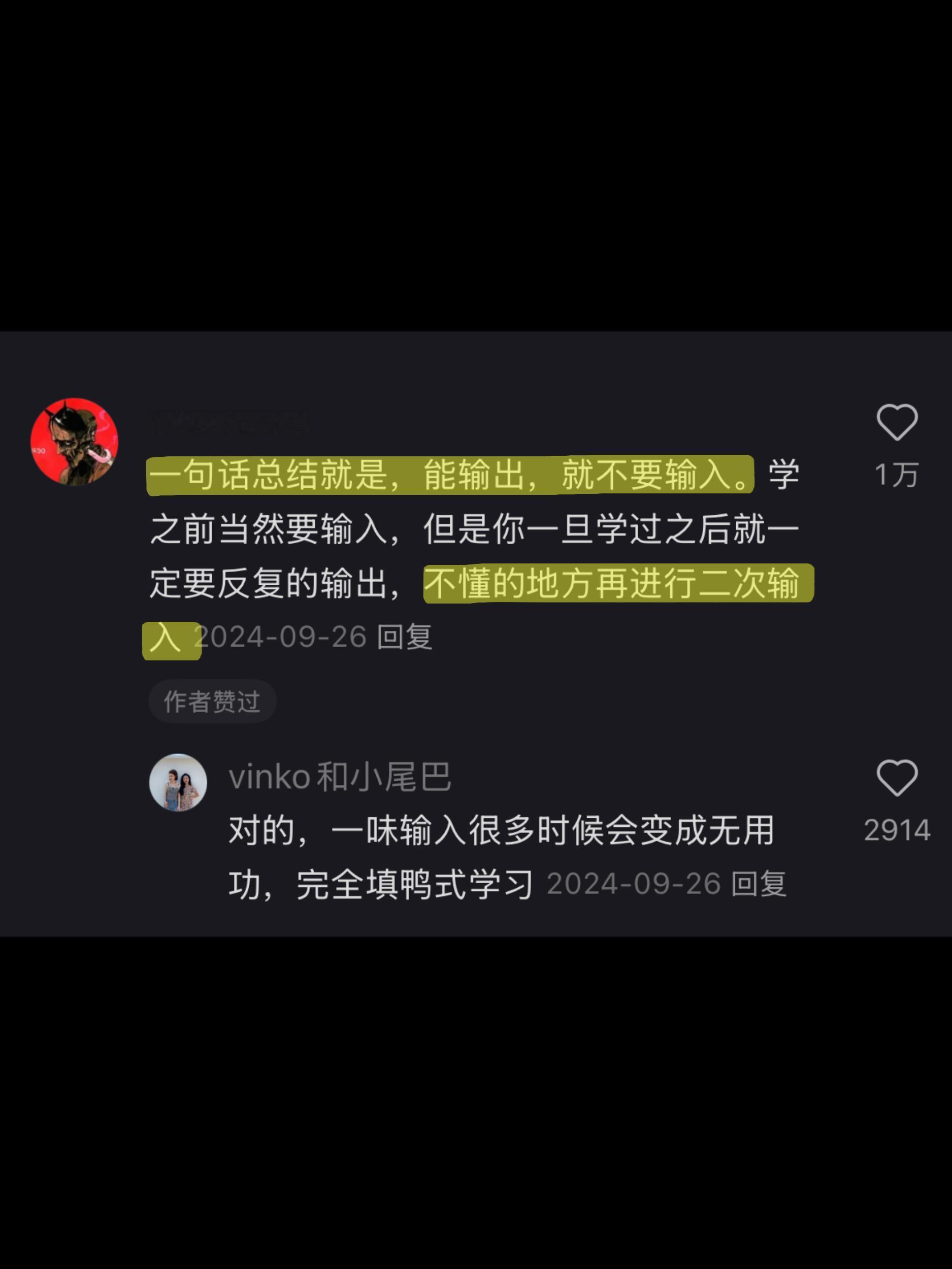 一人说一个好用到邪门的学习方法​​​