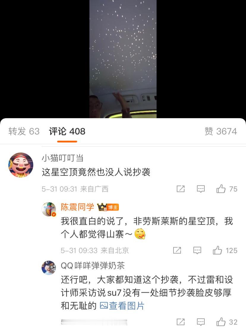 陈震说话还是很直接的，不阴阳怪气，没有禁忌。比起评价某个别品牌，感觉更放的开[思