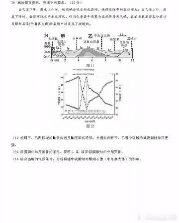 这是化学题还是地理题？​​​