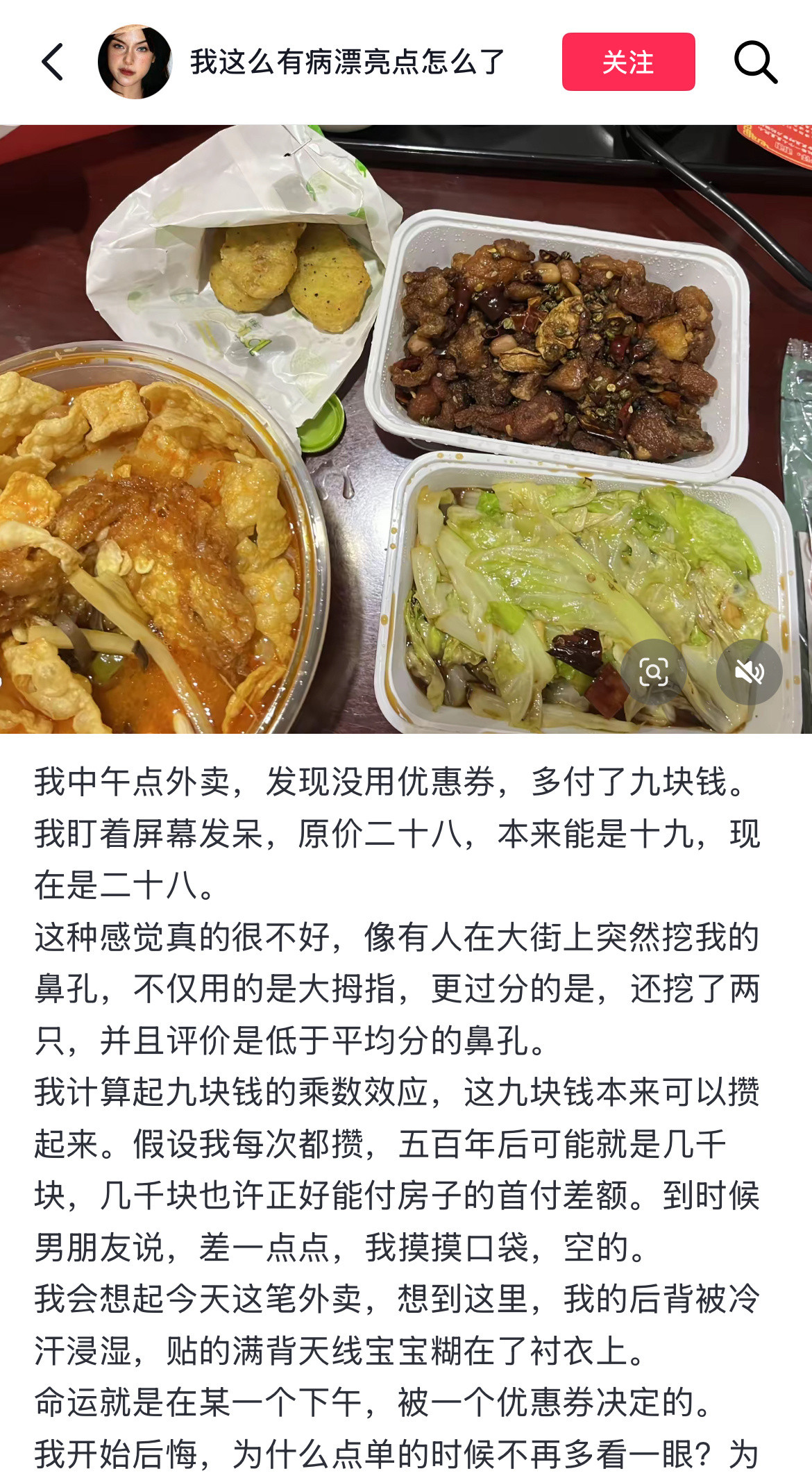我就是这样会极速退款重新下单​​​