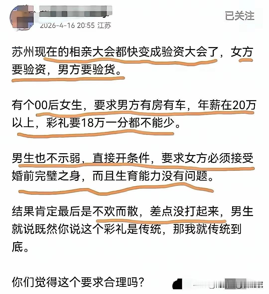 小姐姐这相亲条件……我竟然哑口无言！[捂脸哭][捂脸哭]