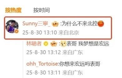 崔永熙被广西老表质问：为什么不来北控？在崔永熙官宣加盟广东男篮的个人社媒评论区