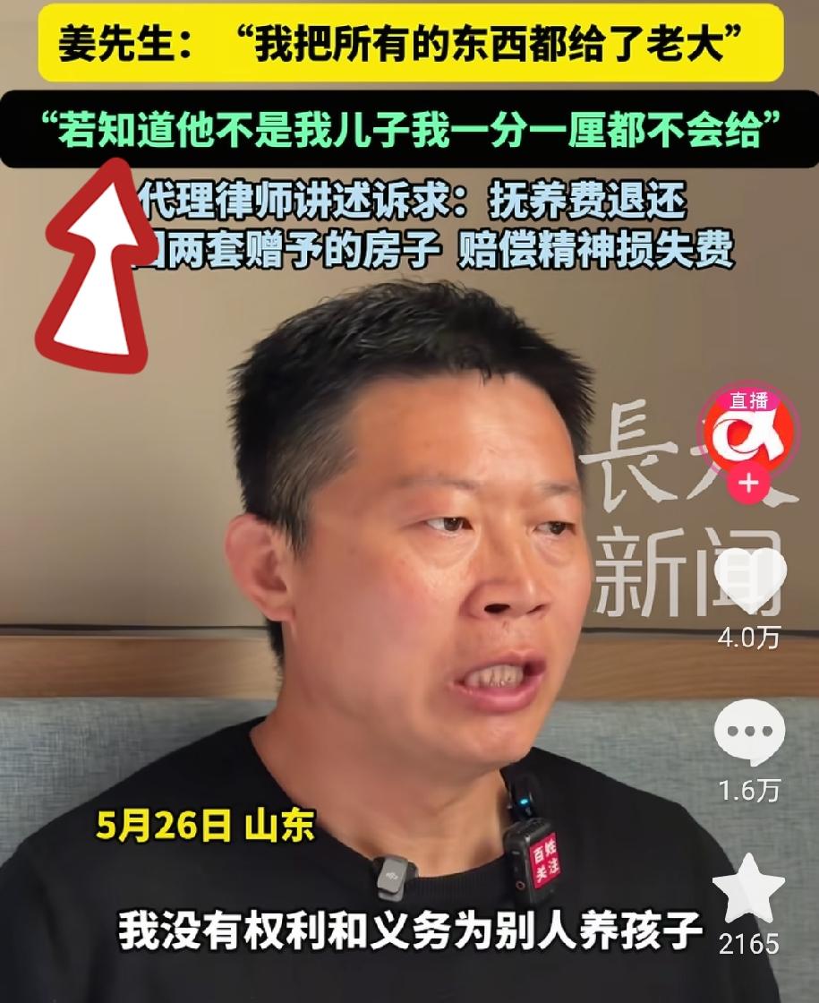 老实人老姜说出心里话：想杀了堂哥的心都有了，我对他们恨之入骨！淄博结婚22年