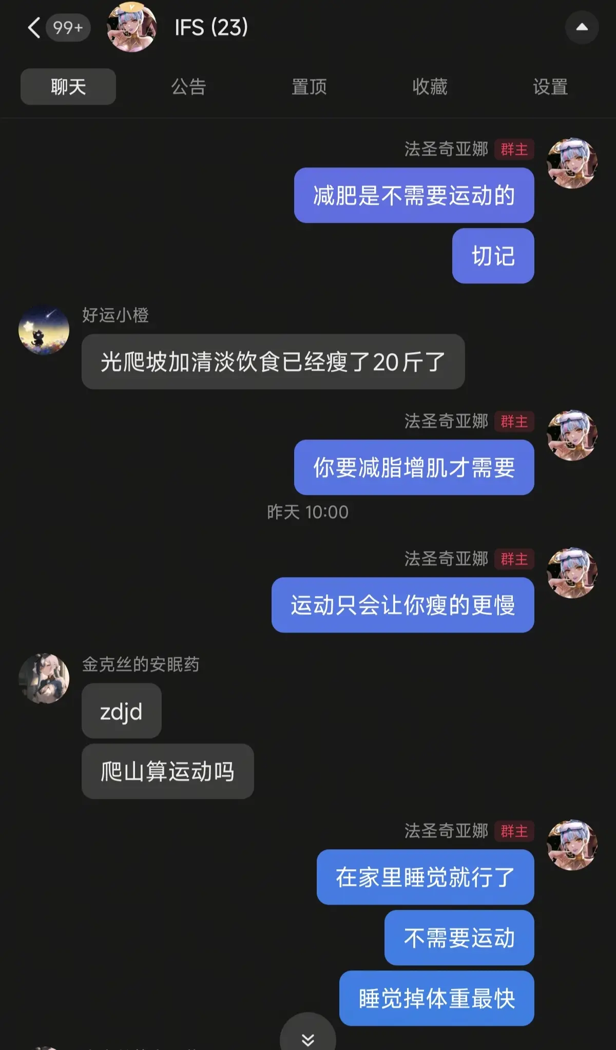 减肥是不需要运动的。