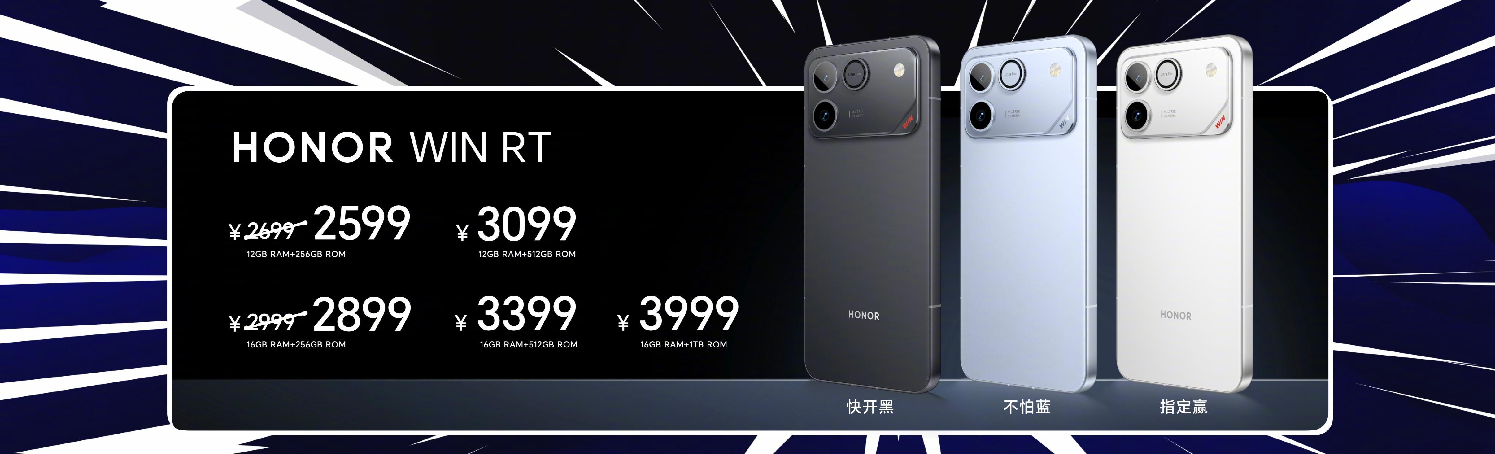 年度夯机荣耀WIN价格真香惊了！荣耀WIN新机直接把旗舰配置打到了2599元