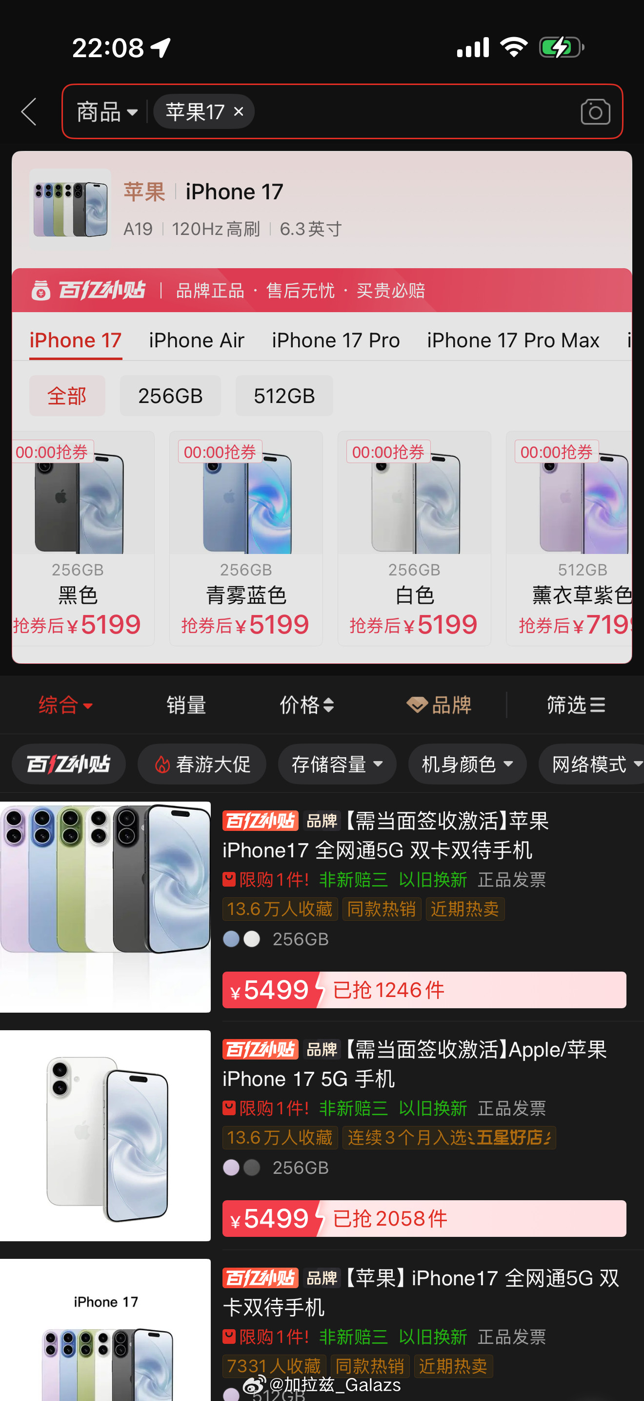 最近b站打开10个平台八成都是转转的广告手贱去搜了一下转转的苹果17用了三个月的