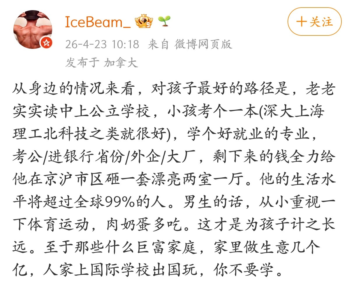 这才是培养孩子的正确路径，可以让孩子生活水平超过99%的人。