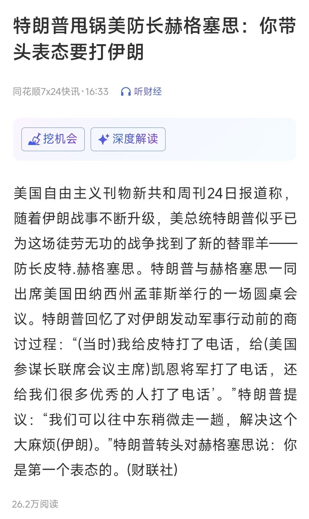 海排长，接好黑锅