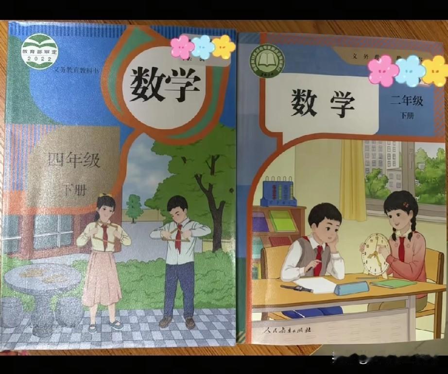 惊呆所有人:近日某视频博主发视频O26年春人教版数学四年级下册第4页和二年级下册