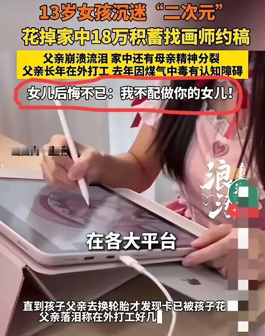 太揪心了。河南，男子去换轮胎，付款时竟发现卡里余额为0，可里面明明有自己打工多年