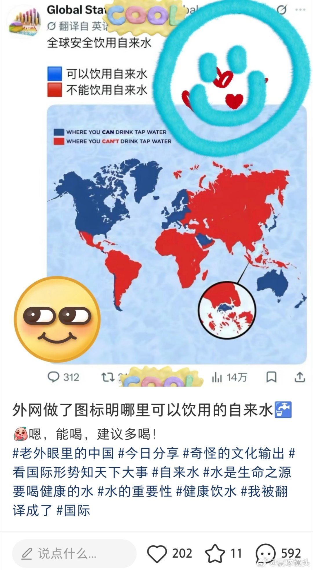 公知回旋镖这个自来水能不能喝的图，大家当个笑话看就好了。更准确的说法是你敢不敢