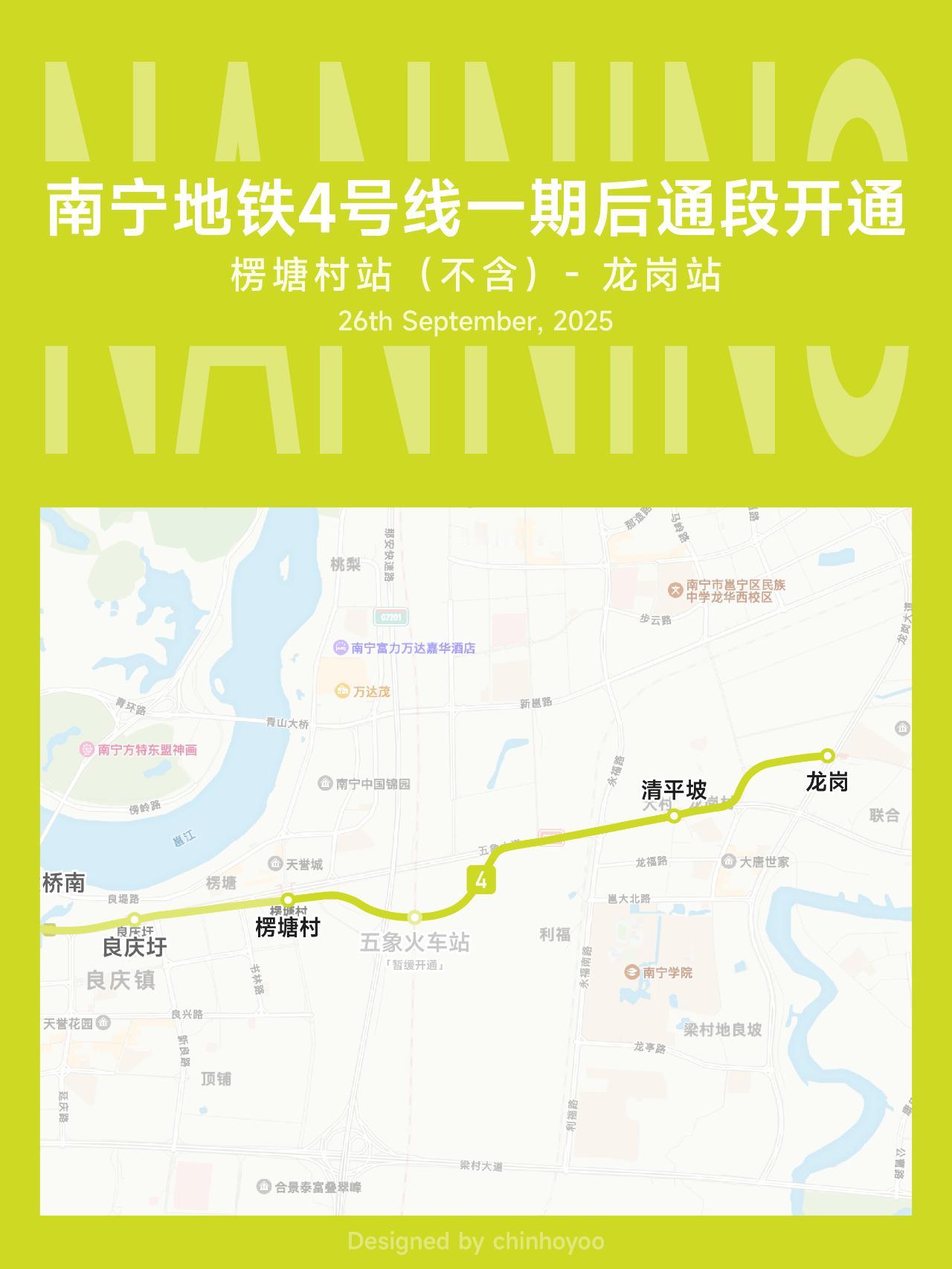 南宁地铁｜4号线一期后通段今日开通今日（9月26日）上午11时左右，南宁地铁4