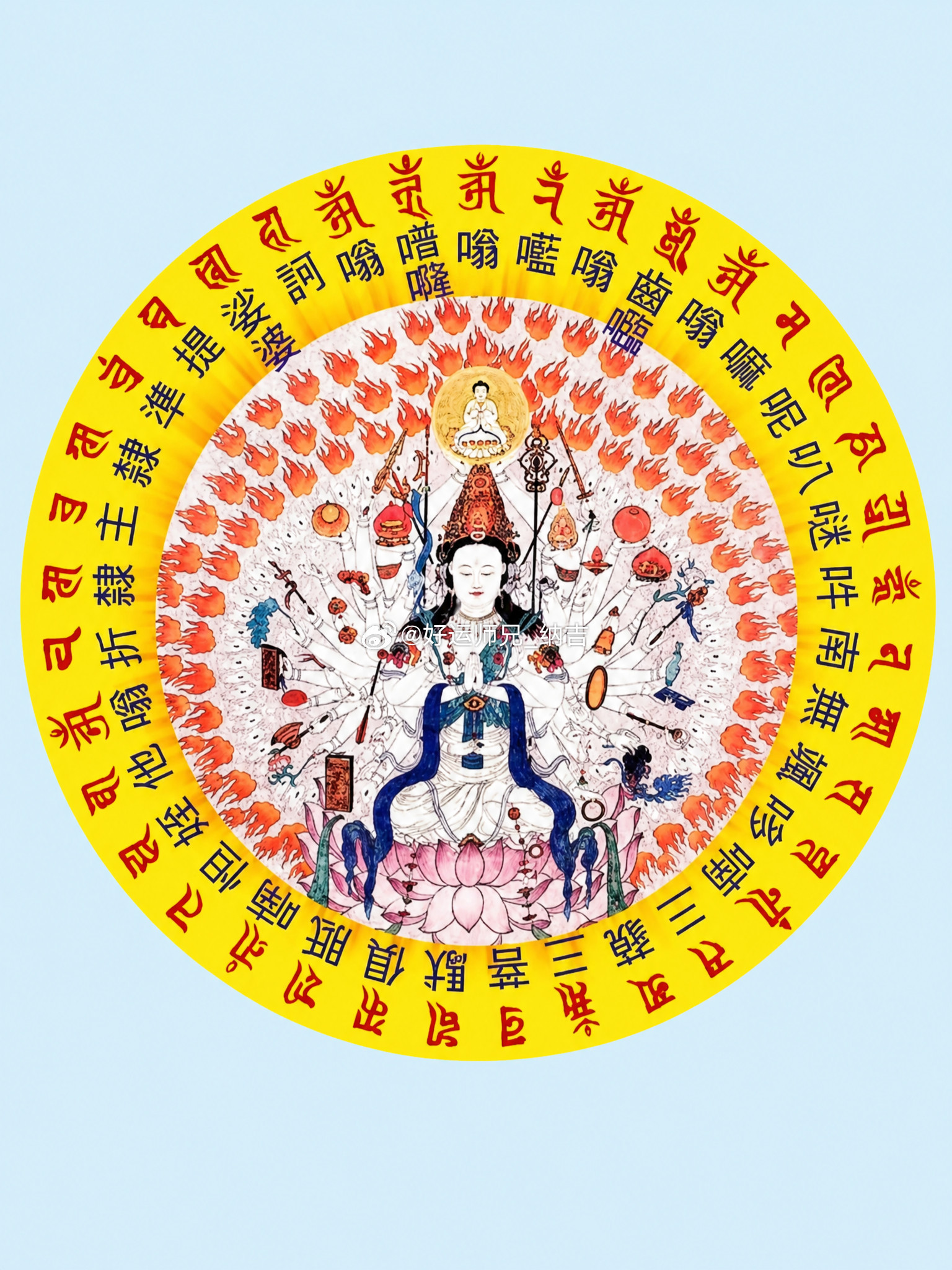 敬请默念：大慈大悲，人离难，难离身，所有苦难化为尘​​​