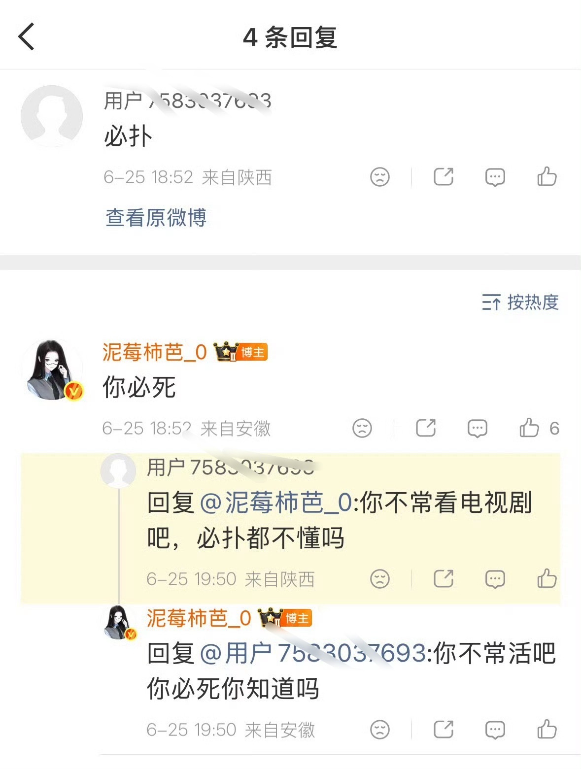 我保证我们是天使