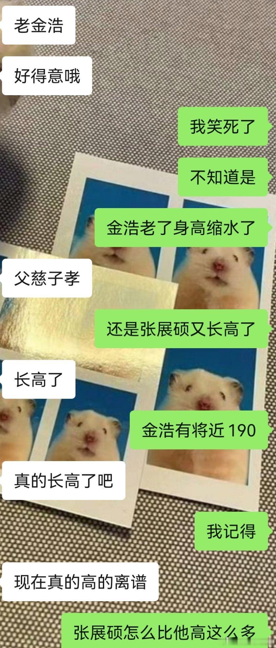 需要一个新的身高数据​