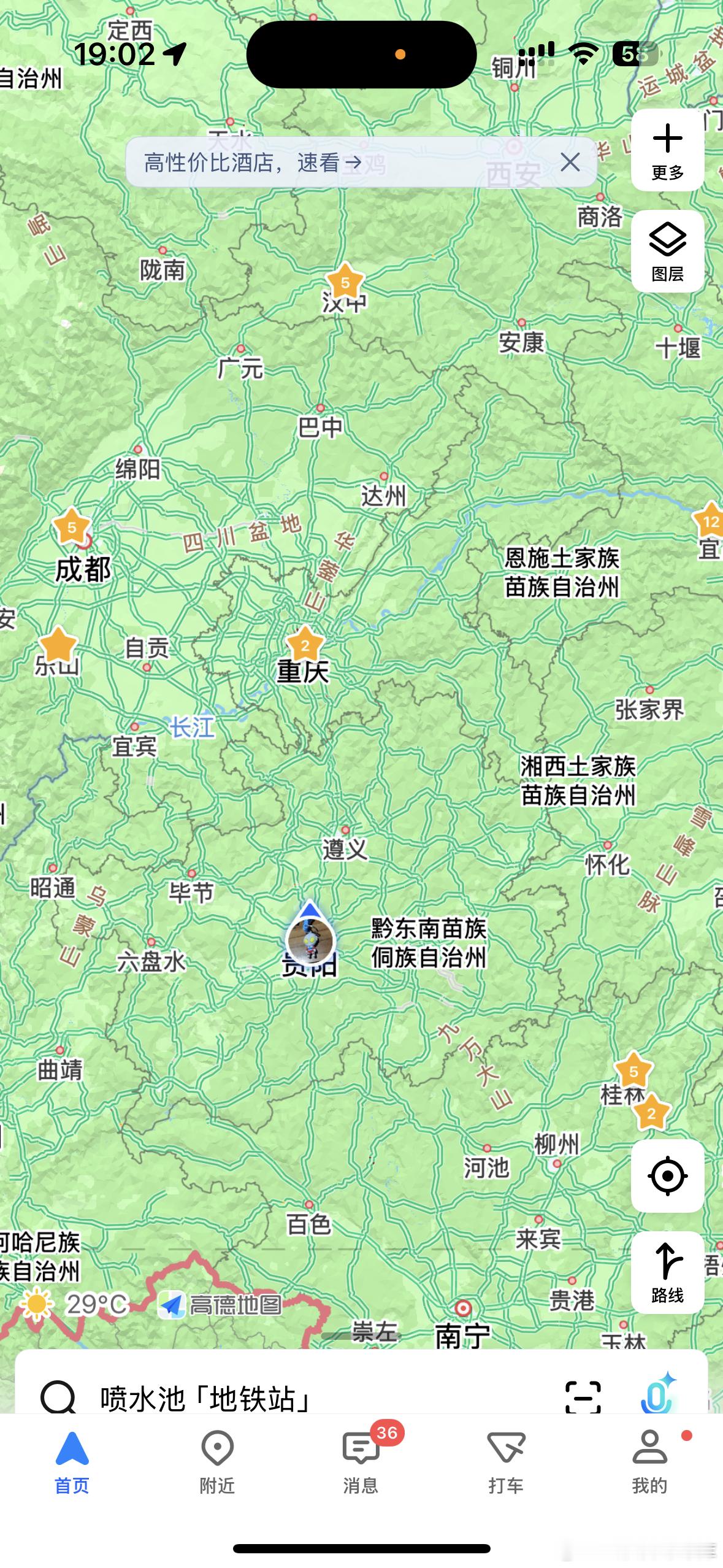 四川省转战贵州省第一次来到黔地贵阳真凉快啊据说六盘水更凉快我将在