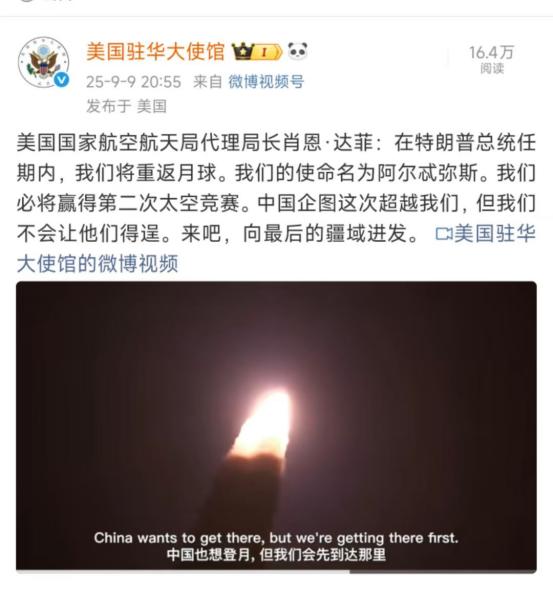 美国驻华大使馆发文宣布：美国国家航空航天局已经向特朗普总统承诺，在他的任期内，美