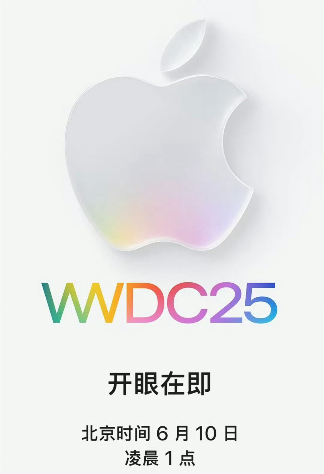 WWDC25有哪些看点作为一个夜猫子，自然是要在凌晨一点准时观看了，毕竟在外媒嘴