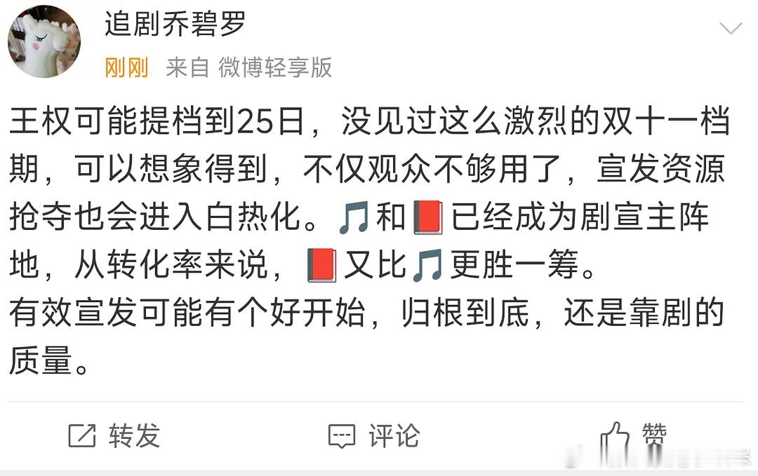 《水龙吟》还给内娱留了两天时间～，网传《天地剑心》只给《水龙吟》留一天时间[笑c