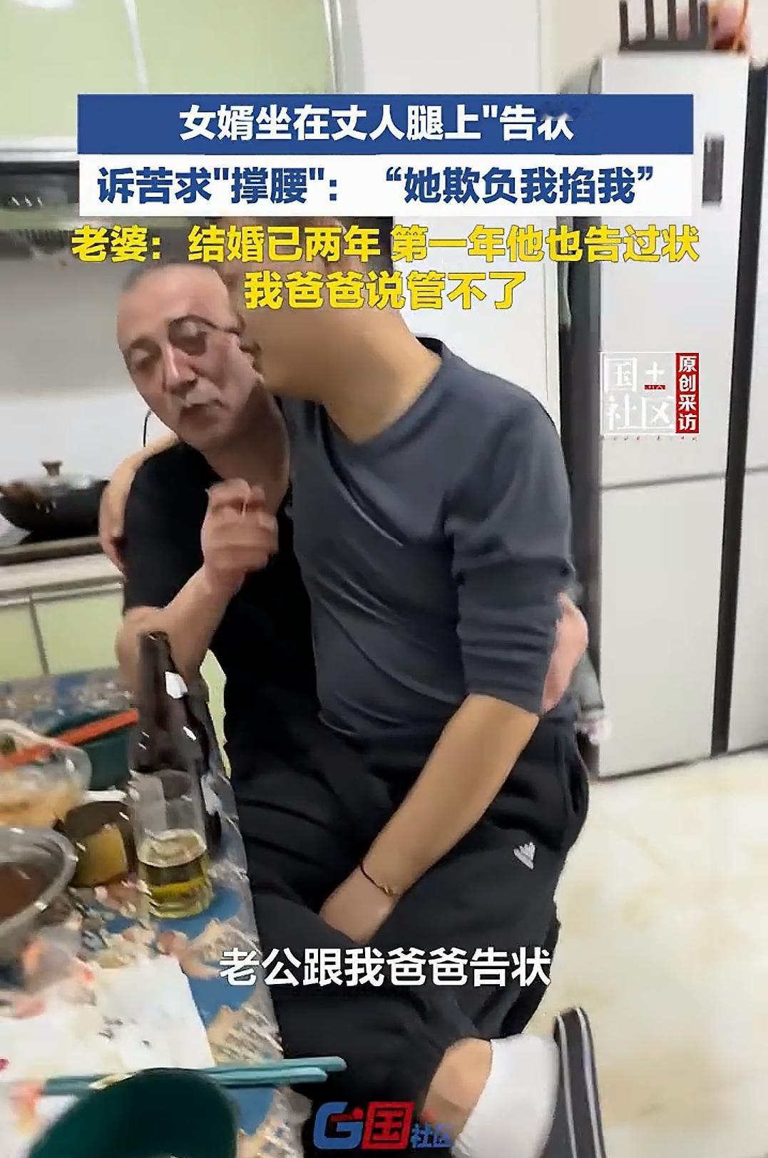 女婿坐在老丈人腿上告状，还有比这更花的吗？春节回娘家能有多欢乐