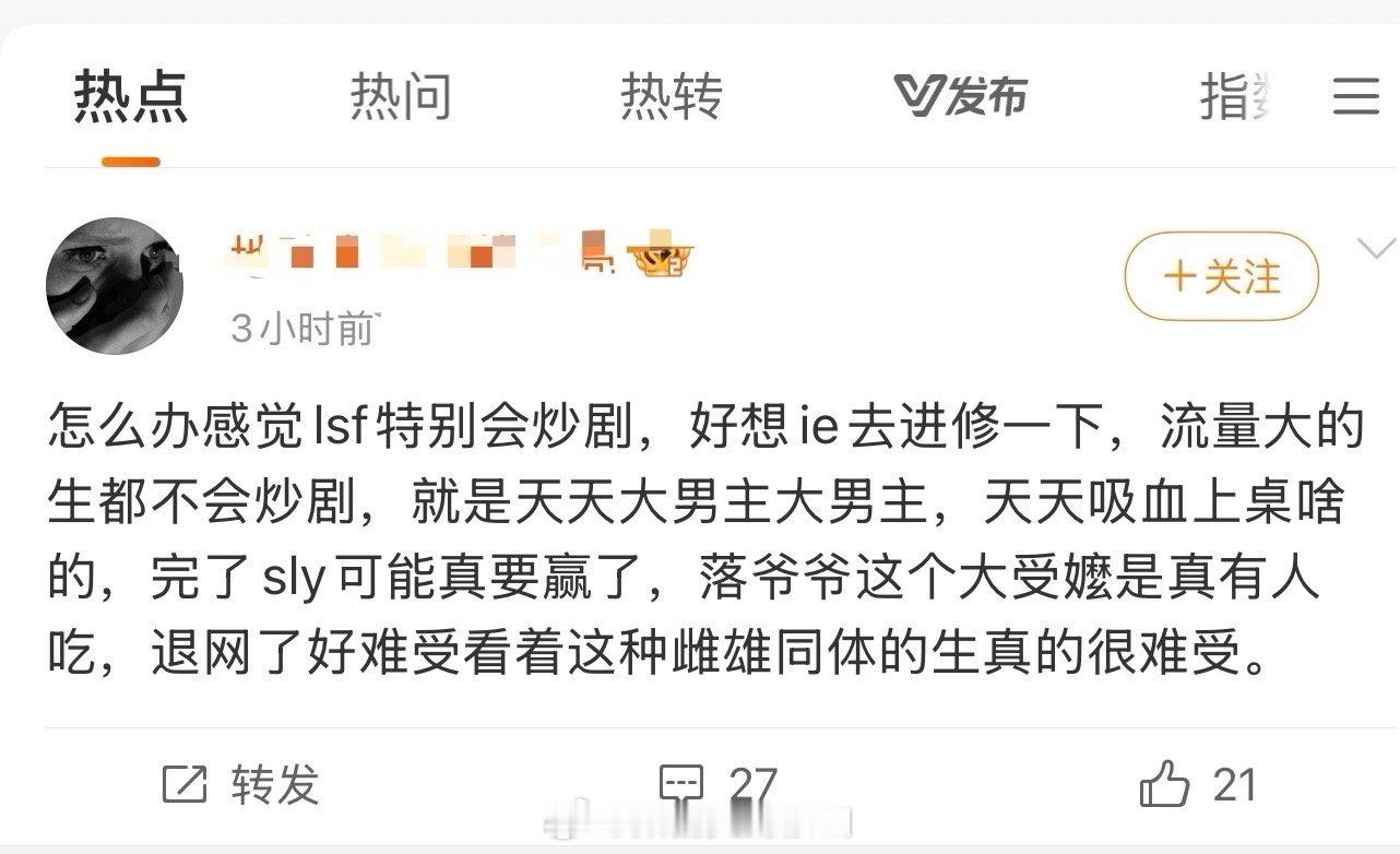 被ie说对了，螺蛳粉真的很会剧宣，每天光“大男主大男主”的喊真挺无聊的，一些人光