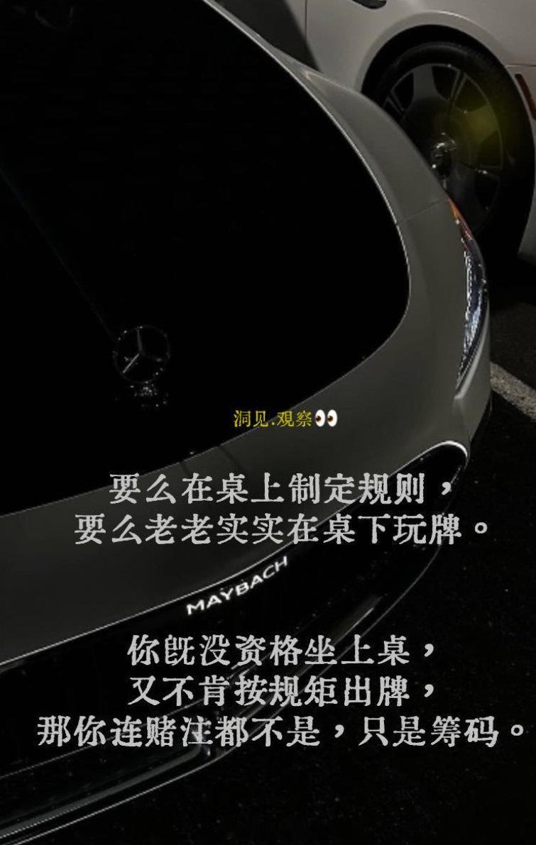 制定规则或者成为筹码！​​​​