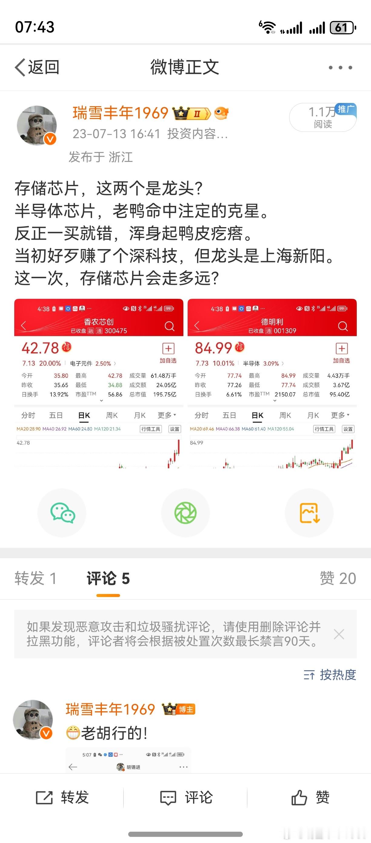 老鸭翻出了过去的微博，抚今追昔。A股弹性最大的，莫过于科技股。曾经的龙头品种，只