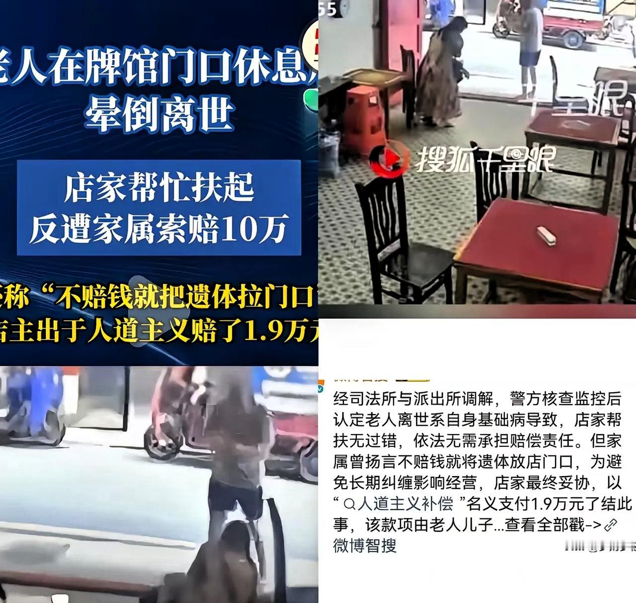 店主儿子终于说出了给钱的真正原因。​​整件事的纠缠、威胁、无休止拉扯，把他妈妈