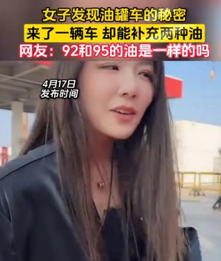 这个美女网红，自己不懂还火了，我国油罐车内部都是分仓体的，90%都是5个分仓，分