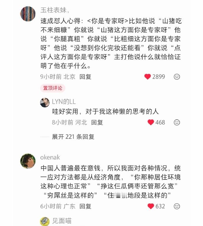 专家说，简单就是幸福！轻松一刻，笑对生活。